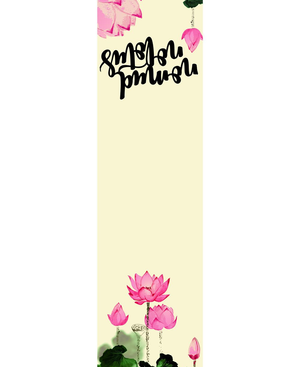 Artistic Print No Mud No Lotus Scarf - Scarves